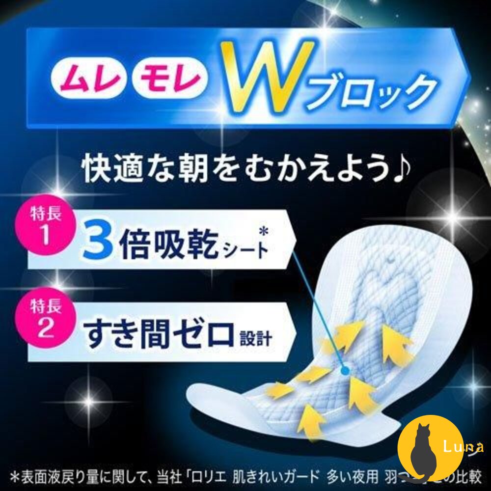 優惠中 日本境內 KAO 花王 Laurier 蕾妮亞 超速吸 零觸感 特薄 衛生棉 晚安褲舒膚Free 素肌 超吸收-圖片-7