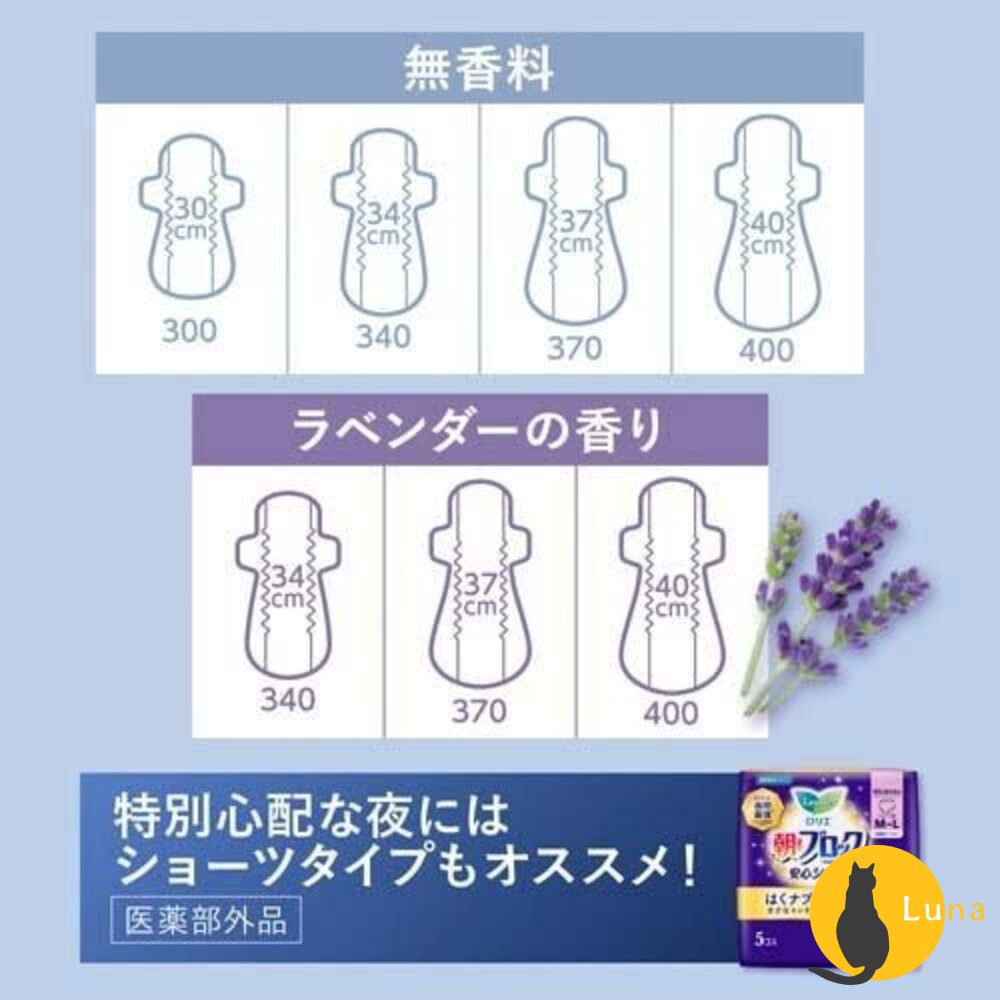優惠中 日本境內 KAO 花王 Laurier 蕾妮亞 超速吸 零觸感 特薄 衛生棉 晚安褲舒膚Free 素肌 超吸收-圖片-8