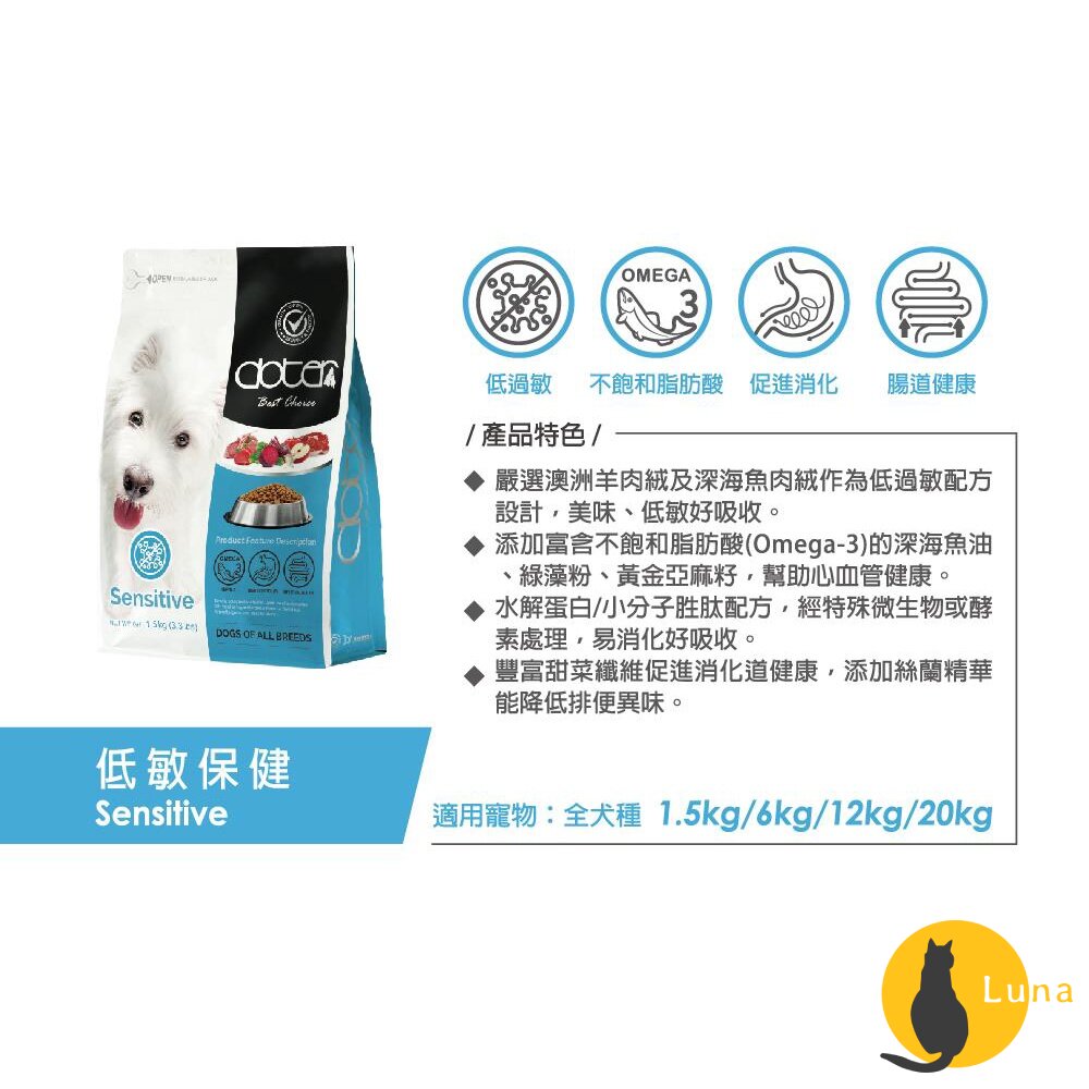 寵愛物語 doter 犬貓用腸胃調理健康主食 狗飼料 貓飼料 4.5kg 飼料 乾乾-圖片-3