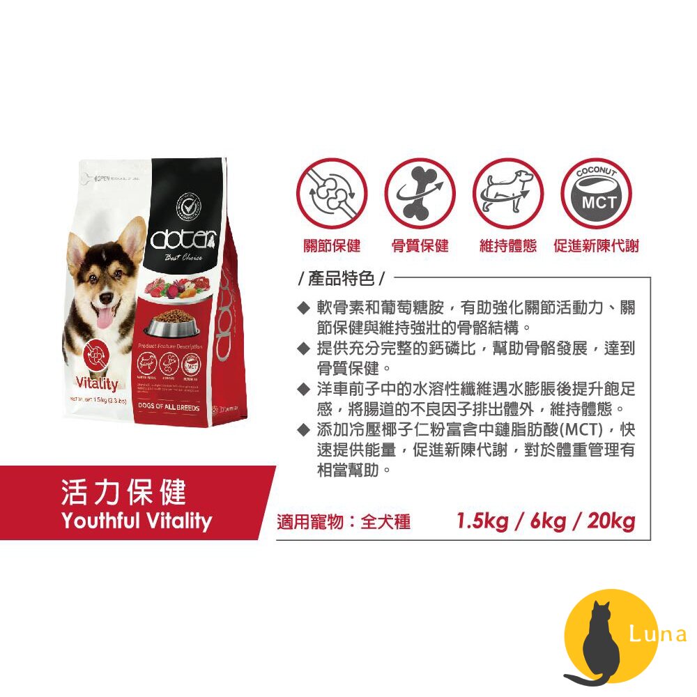 寵愛物語 doter 犬貓用腸胃調理健康主食 狗飼料 貓飼料 4.5kg 飼料 乾乾-圖片-4