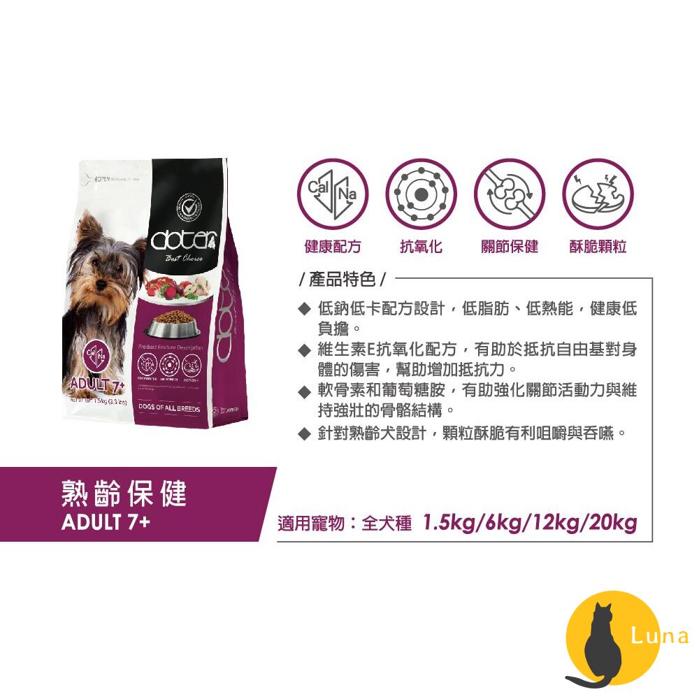 寵愛物語 doter 犬貓用腸胃調理健康主食 狗飼料 貓飼料 4.5kg 飼料 乾乾-圖片-5
