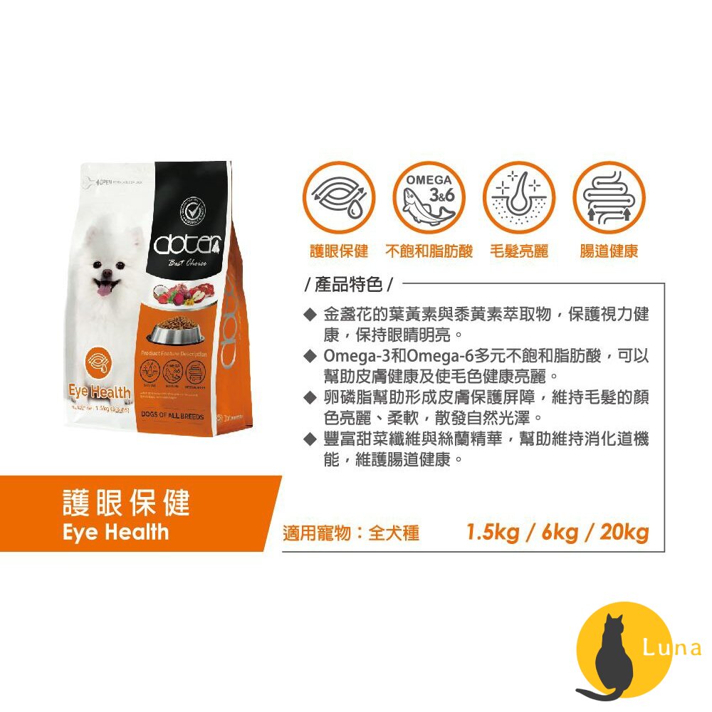 寵愛物語 doter 犬貓用腸胃調理健康主食 狗飼料 貓飼料 4.5kg 飼料 乾乾-圖片-6