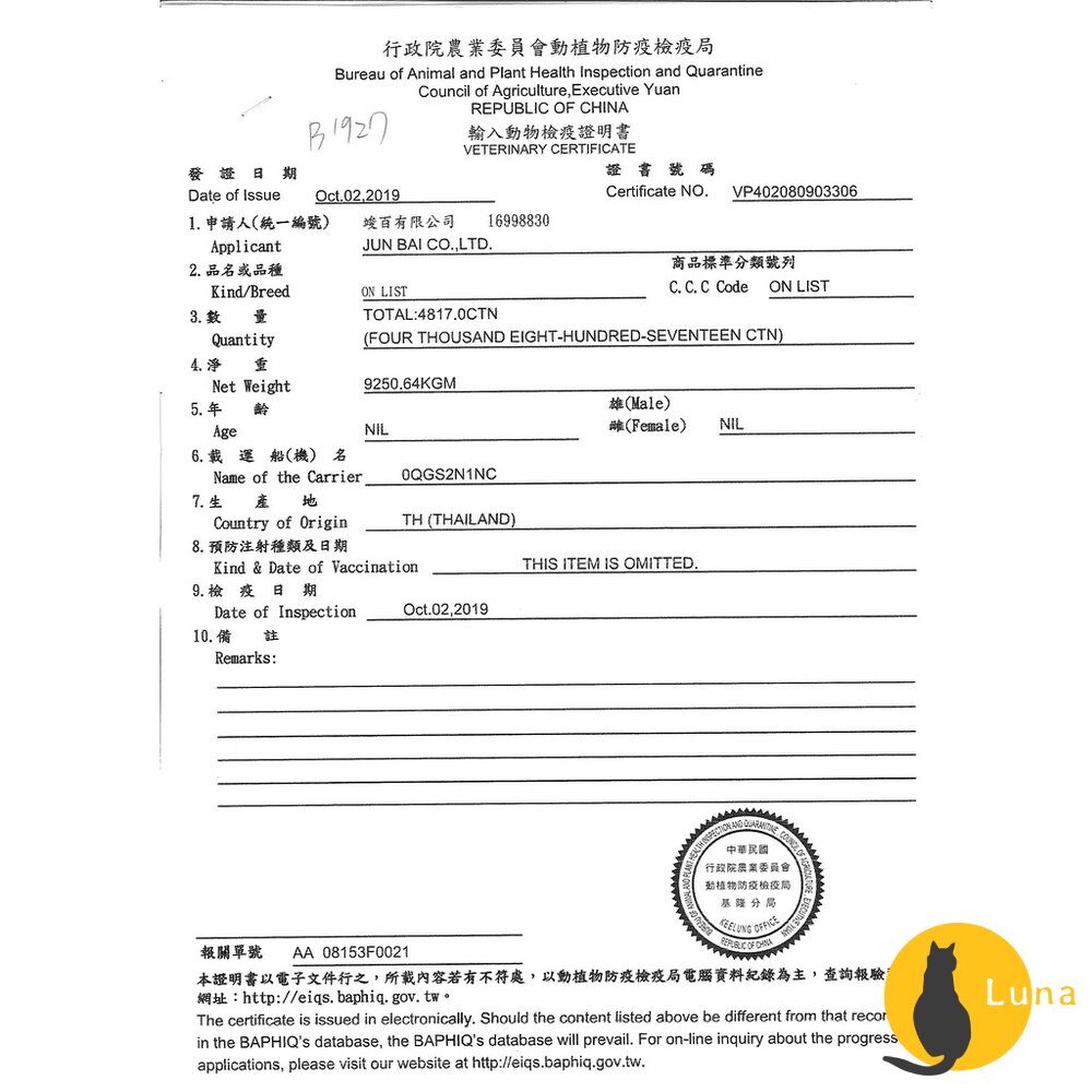 寵愛物語 doter 犬貓用腸胃調理健康主食 狗飼料 貓飼料 4.5kg 飼料 乾乾-圖片-8
