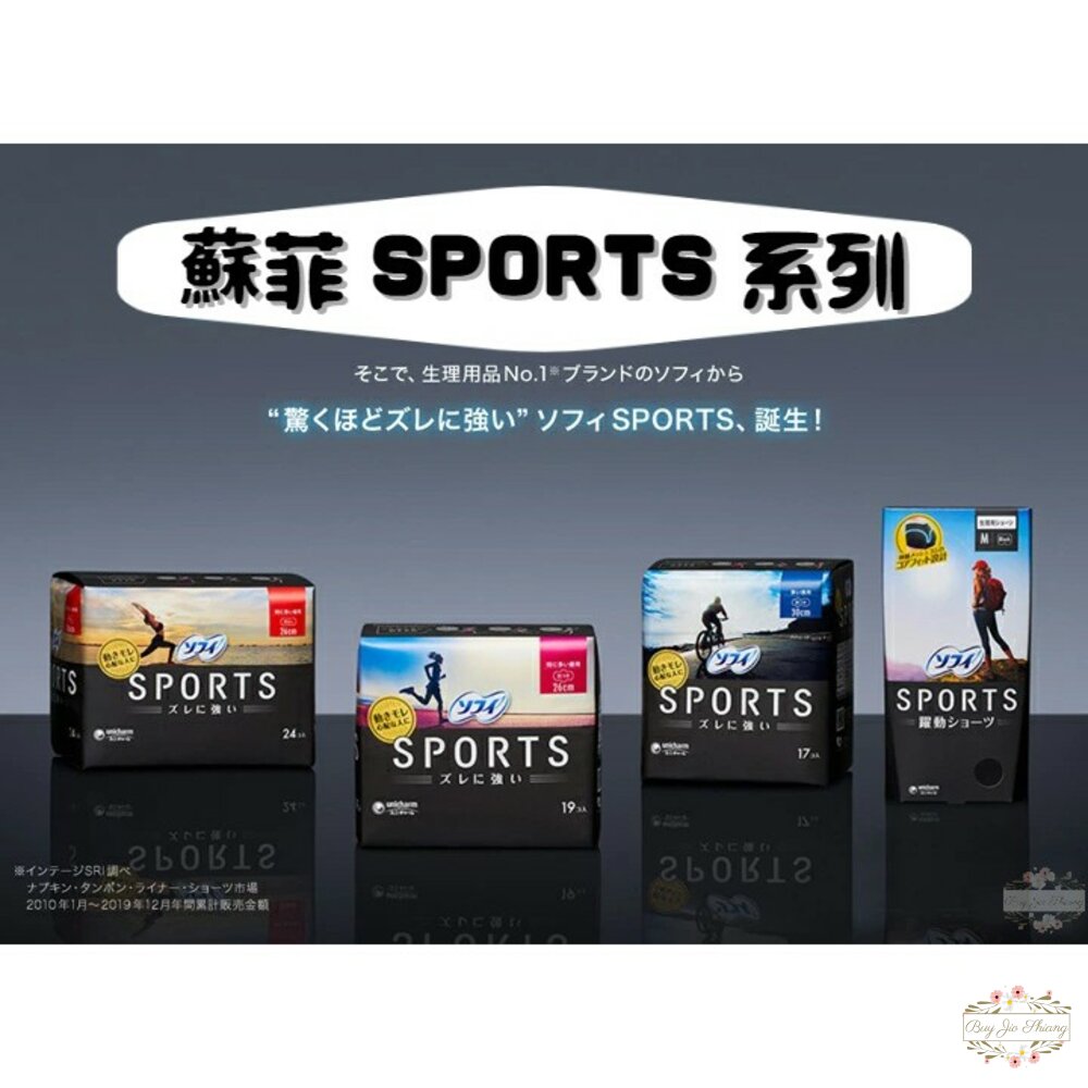 000171-日本 蘇菲 SPORTS系列 超薄 衛生棉 舒適貼合技術 超強抗移位 Unicharm 生理褲 安心褲