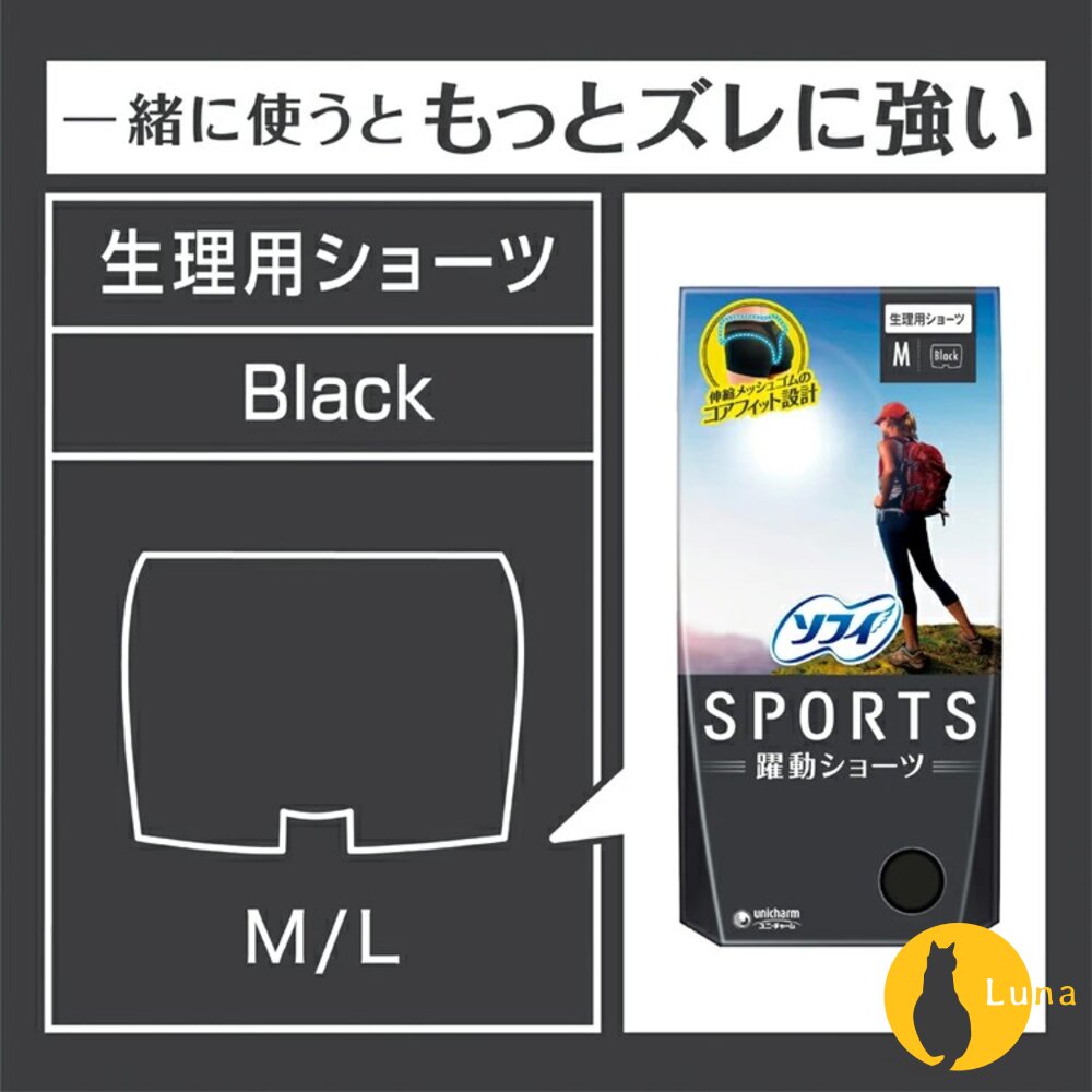 日本 蘇菲 SPORTS系列 超薄 衛生棉 舒適貼合技術 超強抗移位 Unicharm 生理褲 安心褲-圖片-6