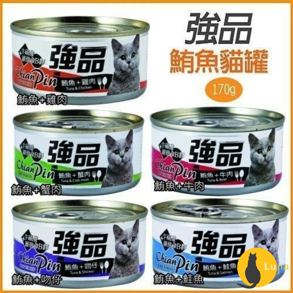 【現貨+發票】ChinaPin強品美味寵物罐貓罐頭狗罐頭犬貓罐170g400g