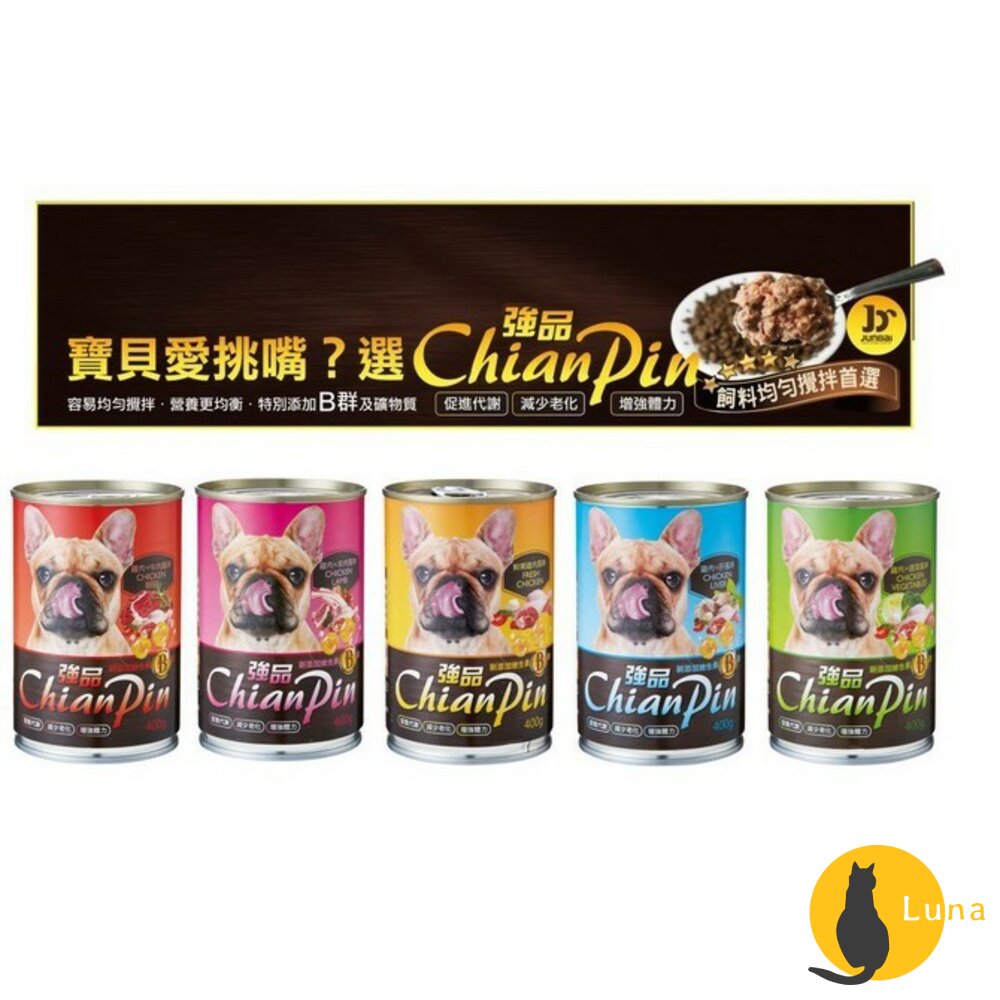 【現貨+發票】ChinaPin 強品 美味寵物罐 貓罐頭 狗罐頭 犬貓罐 170g 400g-圖片-1