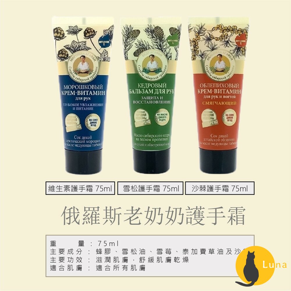 💖護手霜優惠中💖阿卡菲老奶奶俄羅斯面膜護手霜GrandmotherAgafia老奶奶水洗面膜
