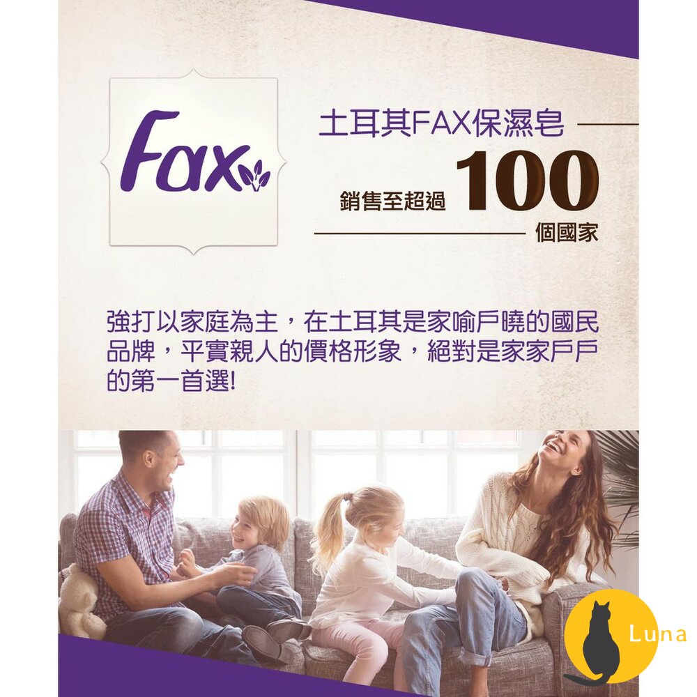 Fax 土耳其 潤膚保濕香皂 肥皂 美肌皂 蘋果 野莓 牛奶 山梅花 紫羅蘭 水玫瑰 保濕皂-圖片-2