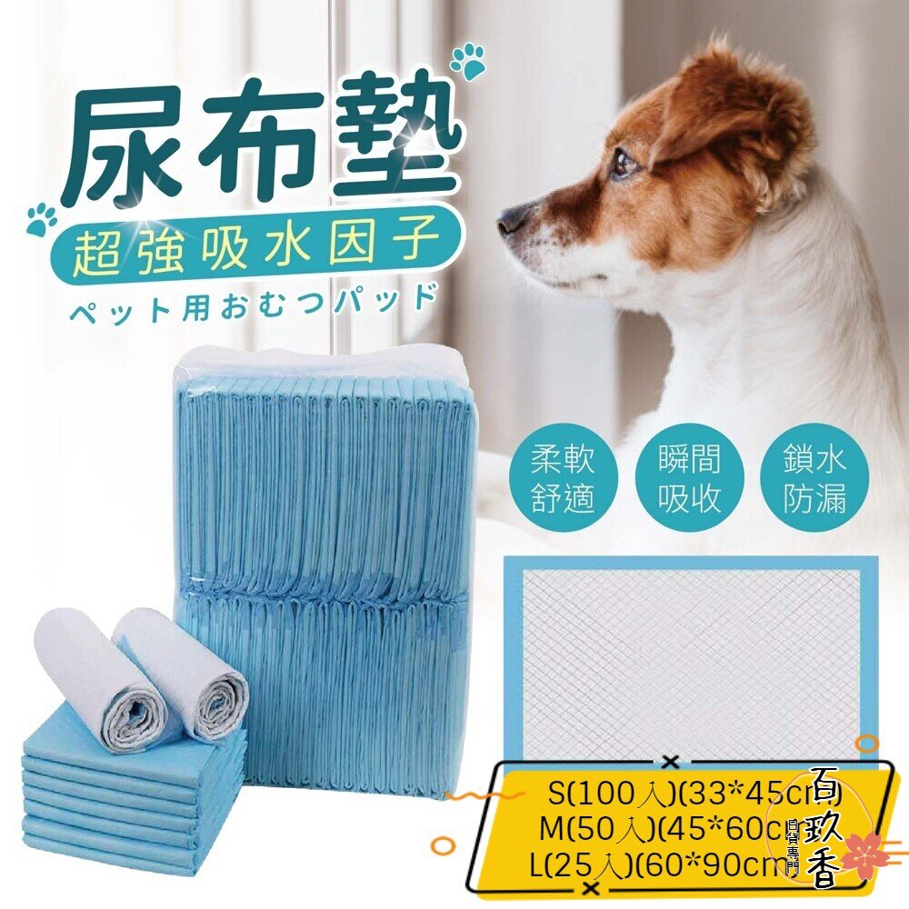 【現貨+發票】寵物物語 pet story 裸包尿布墊 寵物 動物 狗 犬用 尿墊 經濟包 抗菌 脫臭 封面照片