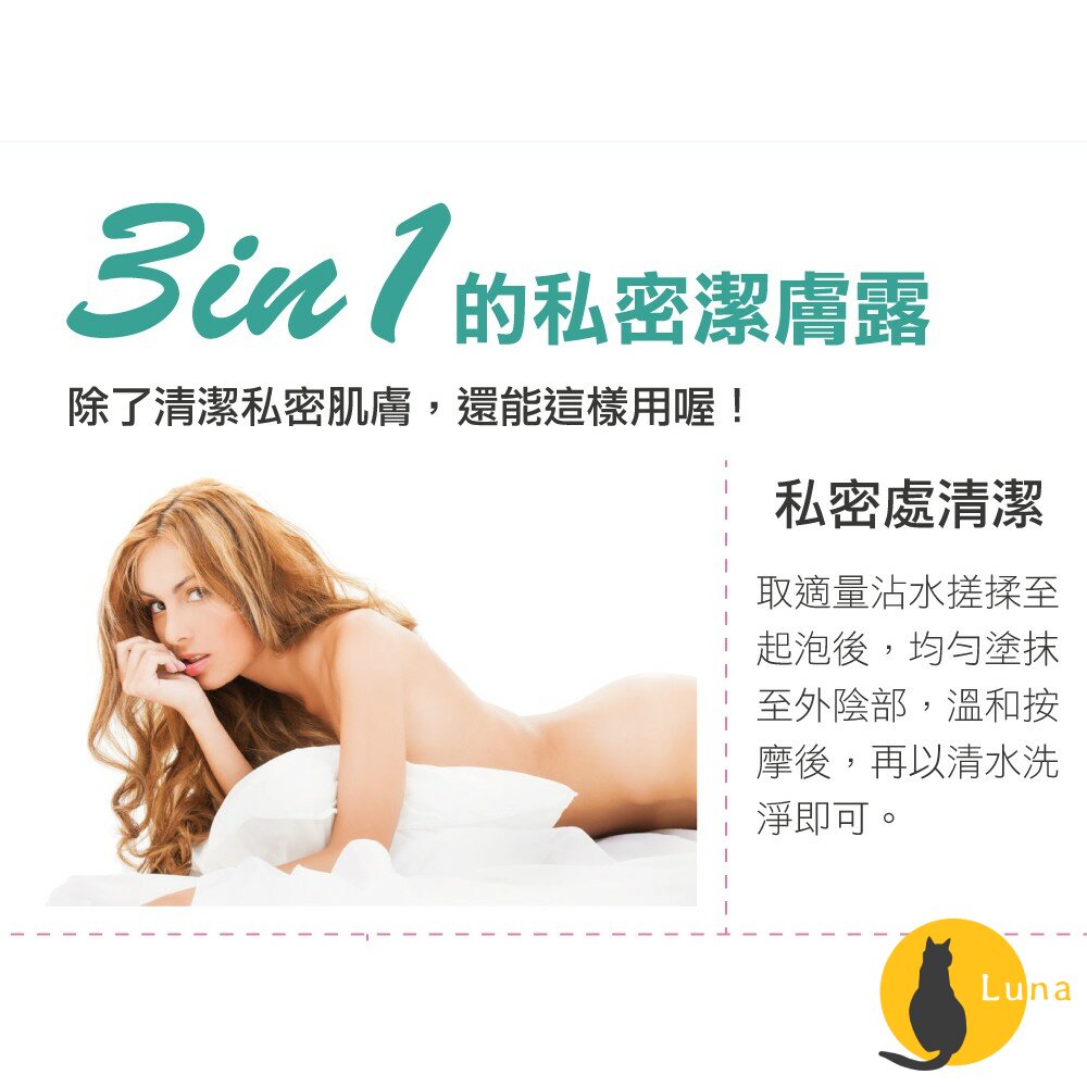 【即期買一送一】Medimix 美姬仕 植萃私密潔膚露 清潔露 阿育吠陀 弱酸性 純素配方 私密肌清潔 私密處清潔-圖片-7