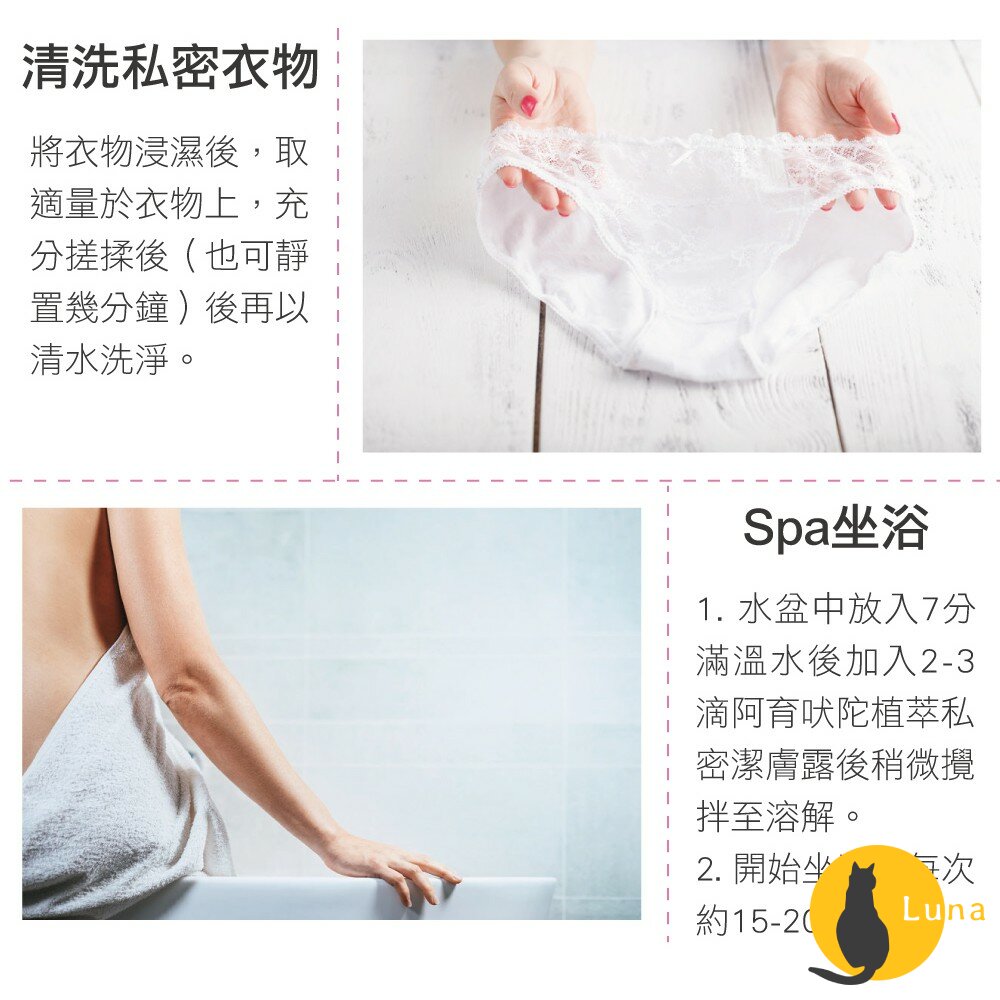 【即期買一送一】Medimix 美姬仕 植萃私密潔膚露 清潔露 阿育吠陀 弱酸性 純素配方 私密肌清潔 私密處清潔-圖片-8