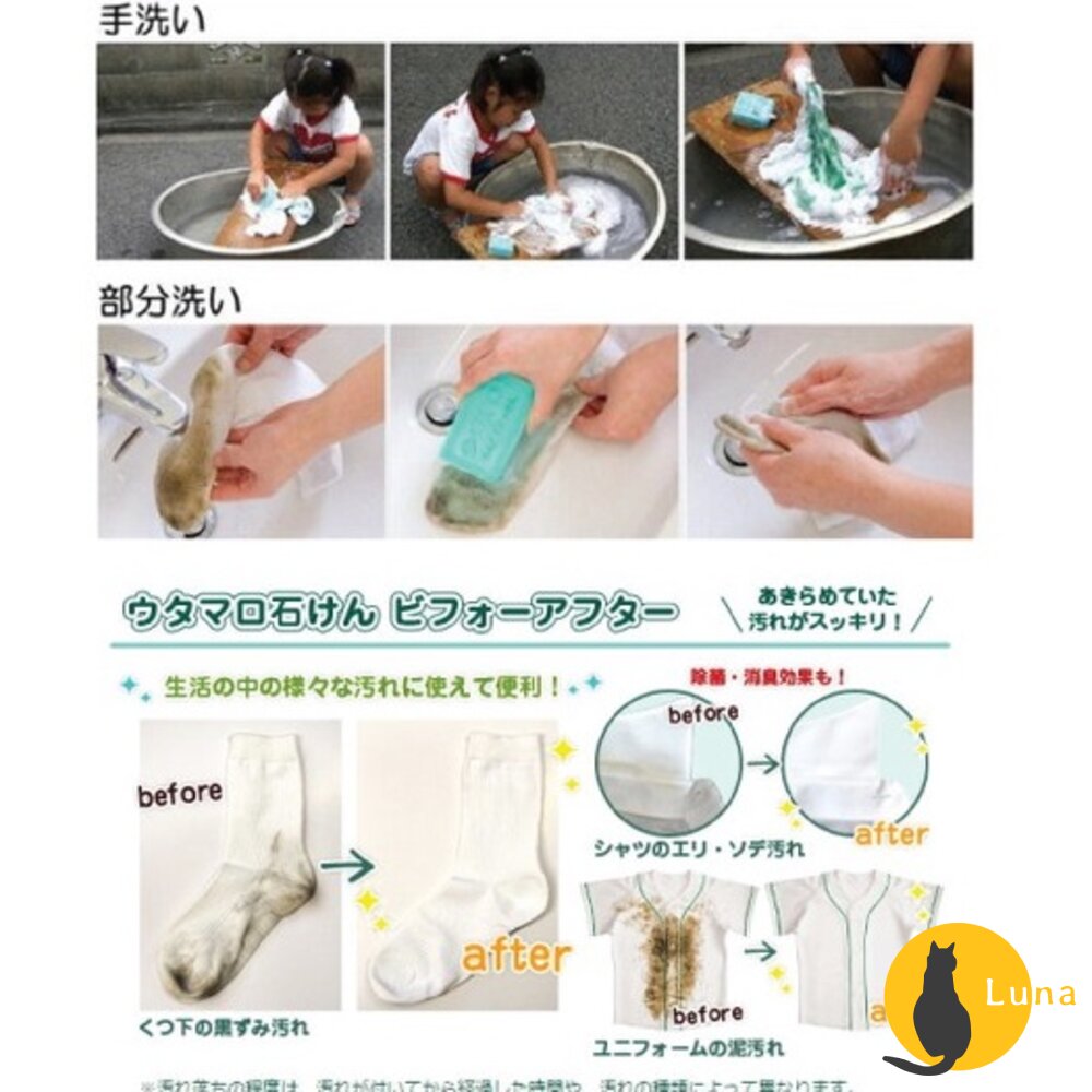 日本 utamaro 東邦 歌磨 胺基酸 濃縮 洗衣精 洗衣皂 去汙皂 除菌 消臭 家事皂 東邦皂 魔法-圖片-3