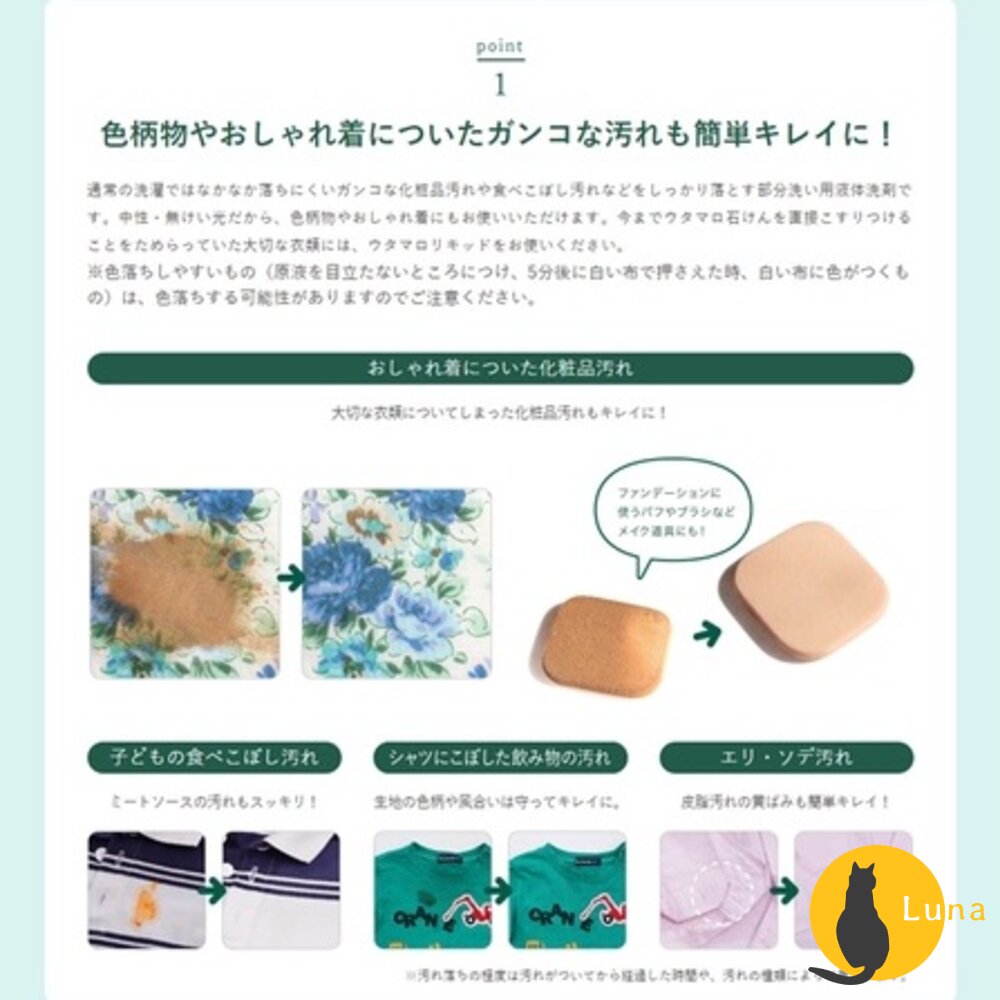 日本 utamaro 東邦 歌磨 胺基酸 濃縮 洗衣精 洗衣皂 去汙皂 除菌 消臭 家事皂 東邦皂 魔法-圖片-4