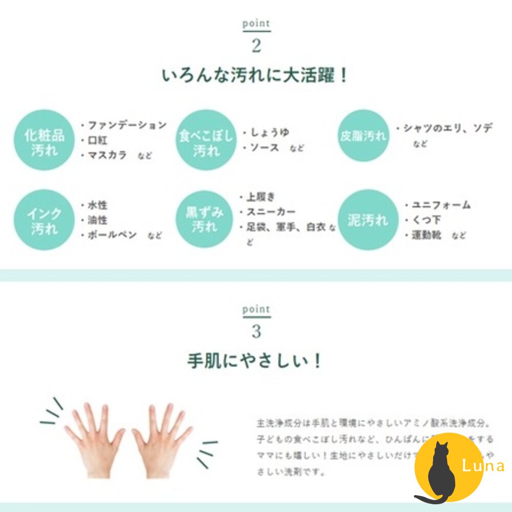 日本 utamaro 東邦 歌磨 胺基酸 濃縮 洗衣精 洗衣皂 去汙皂 除菌 消臭 家事皂 東邦皂 魔法-圖片-5