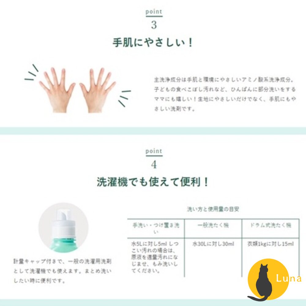 日本 utamaro 東邦 歌磨 胺基酸 濃縮 洗衣精 洗衣皂 去汙皂 除菌 消臭 家事皂 東邦皂 魔法-圖片-6