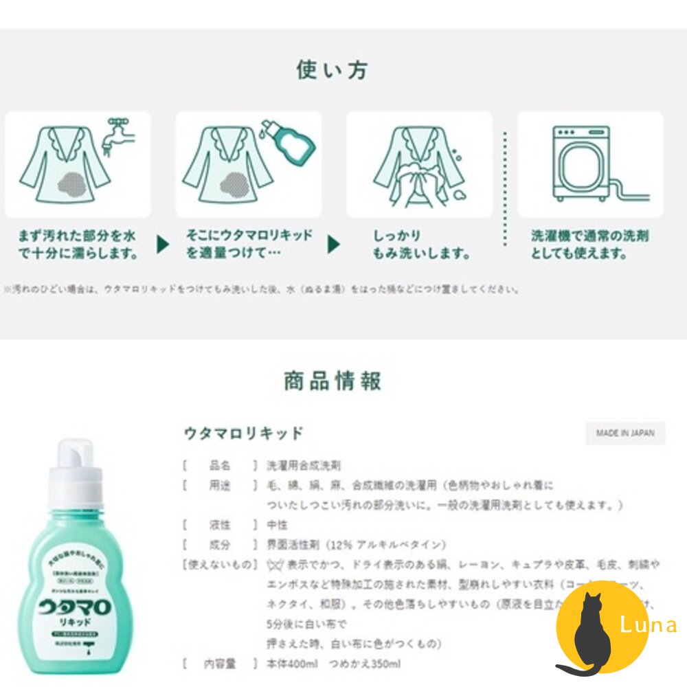 日本 utamaro 東邦 歌磨 胺基酸 濃縮 洗衣精 洗衣皂 去汙皂 除菌 消臭 家事皂 東邦皂 魔法-圖片-7