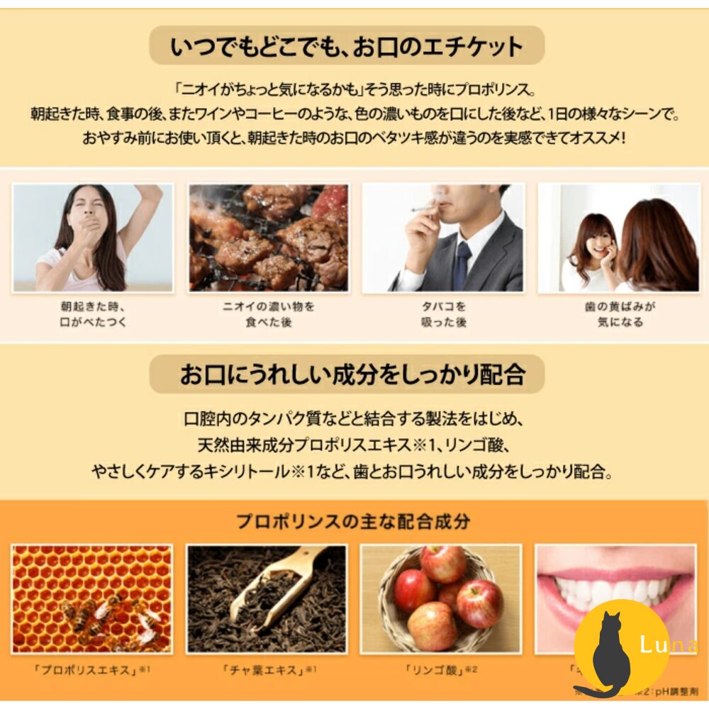 優惠價 日本 Propolinse 蜂膠 漱口水 洗口液 600ml 原味 口臭 清新 牙周 櫻花 隨身包-圖片-2