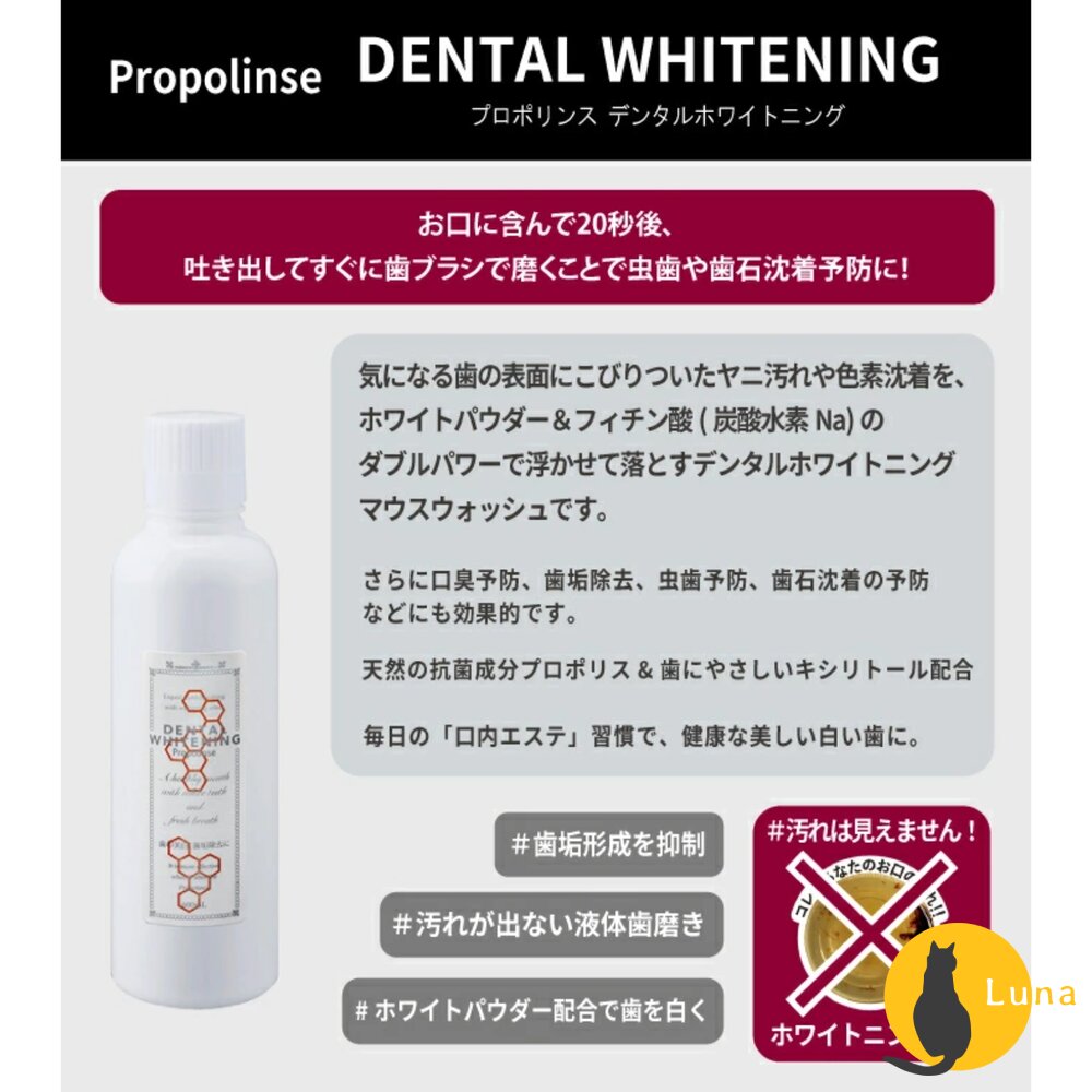 優惠價 日本 Propolinse 蜂膠 漱口水 洗口液 600ml 原味 口臭 清新 牙周 櫻花 隨身包-圖片-7