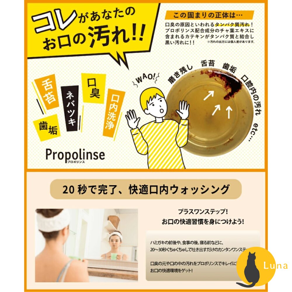 優惠價 日本 Propolinse 蜂膠 漱口水 洗口液 600ml 原味 口臭 清新 牙周 櫻花 隨身包-圖片-9