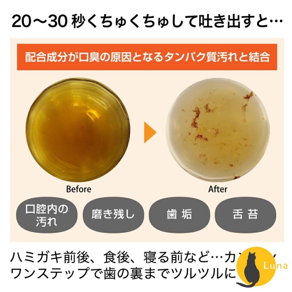 優惠價 日本 Propolinse 蜂膠 漱口水 洗口液 600ml 原味 口臭 清新 牙周 櫻花 隨身包-圖片-10