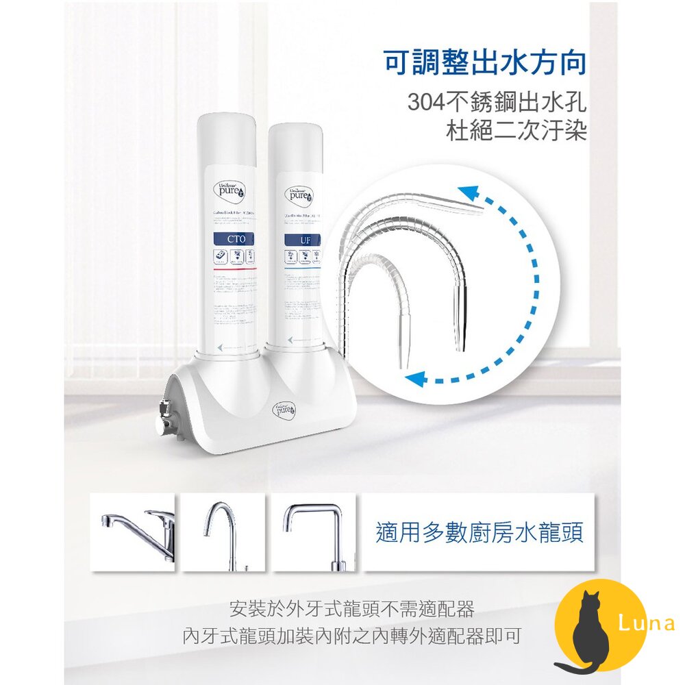 聯合利華 Unilever Pureit 廚上型 超濾 濾水器 CU3040 淨水器 濾芯 UF CTO-圖片-6