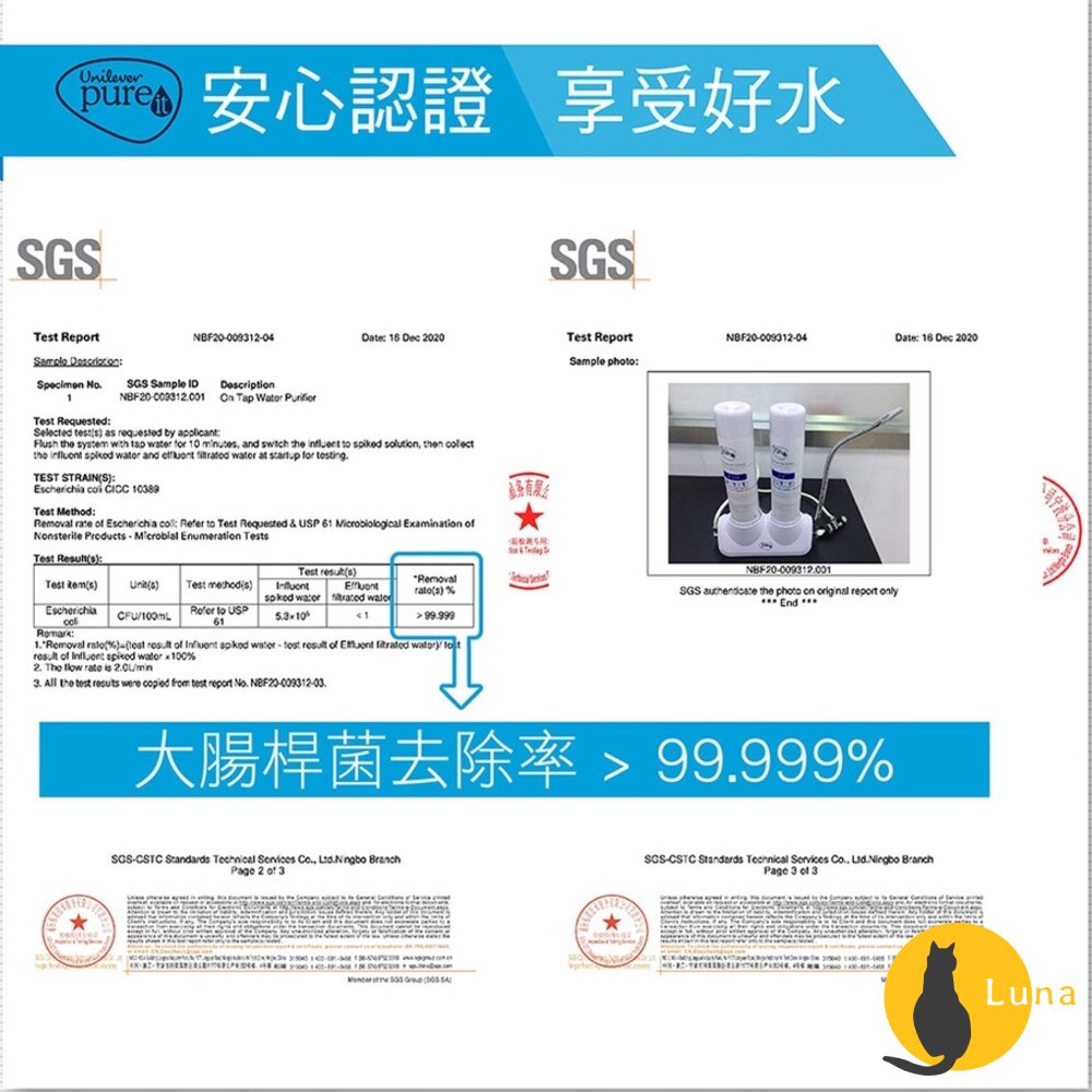 聯合利華 Unilever Pureit 廚上型 超濾 濾水器 CU3040 淨水器 濾芯 UF CTO-圖片-8