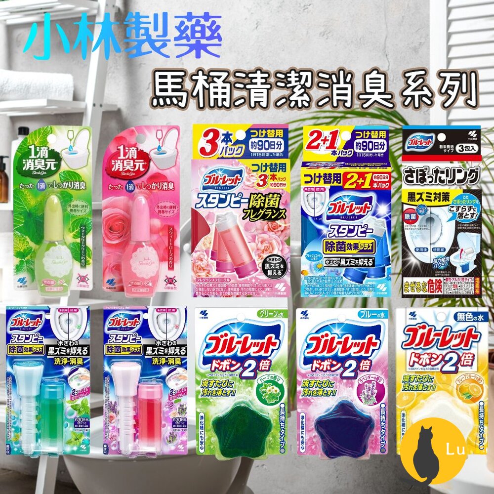 水箱清潔錠 日本 小林製藥 馬桶花瓣凝膠 清香凍 一滴元 一滴消臭元 除臭 芳香 芳香劑 補充條 藍藍香-圖片-1