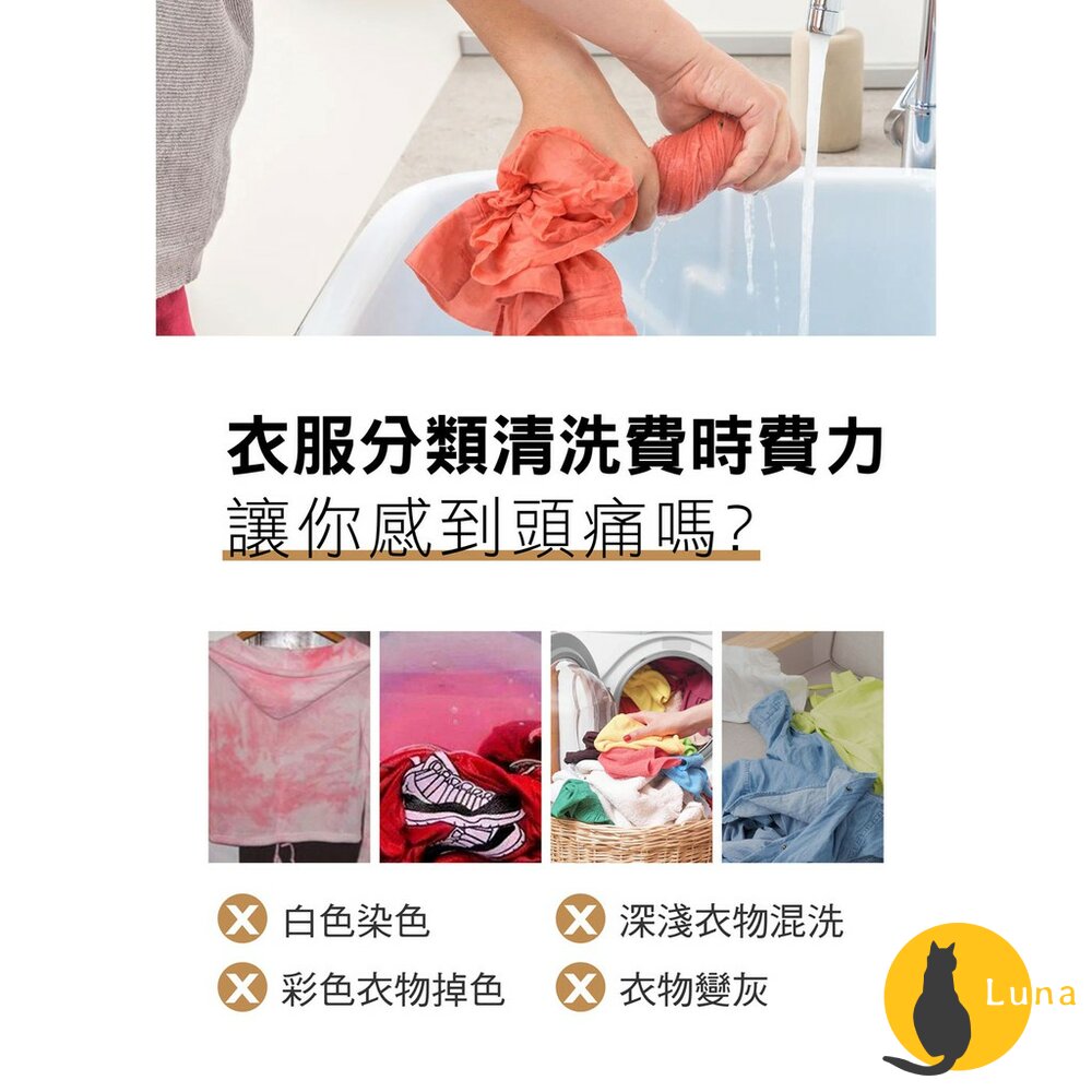 德國 domol 衣物防染魔布 護色布 防汙 洗衣 護色布 防色巾 防染布 吸色布 防染魔布-圖片-2