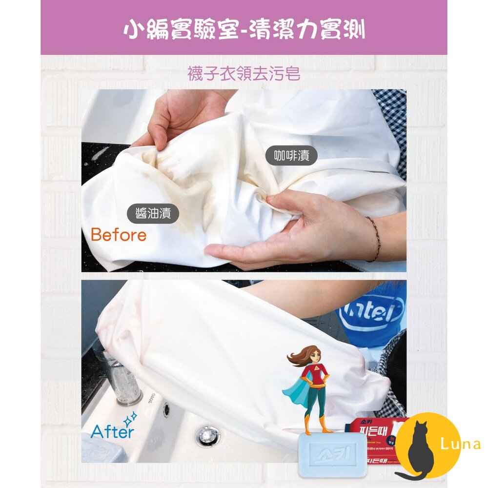 MKH 韓國 無窮花 家事皂 香皂 肥皂 去汙皂 洗衣皂 衣領去汙皂 去油皂 150g 230g-圖片-2