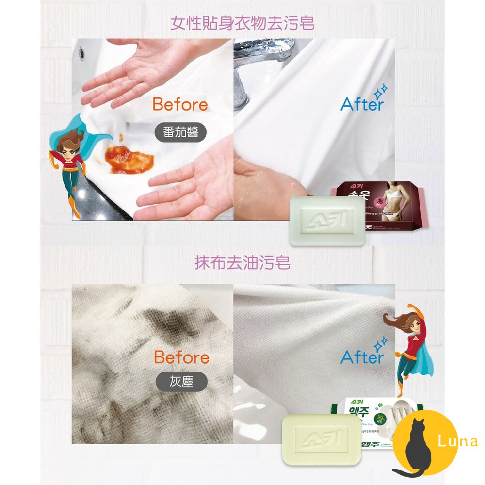 MKH 韓國 無窮花 家事皂 香皂 肥皂 去汙皂 洗衣皂 衣領去汙皂 去油皂 150g 230g-圖片-3