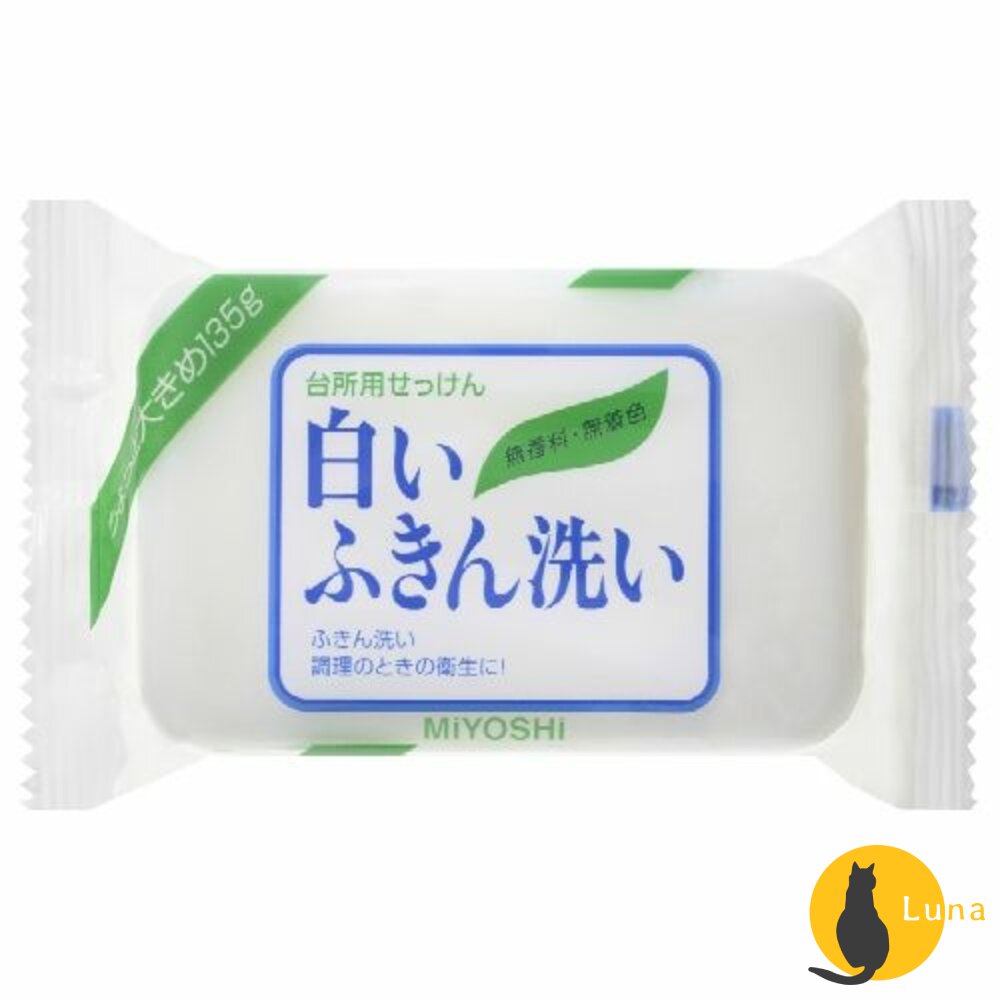 日本 MIYOSHI 玉之肌 無添加 洗衣皂 去汙皂 抹布皂 不傷手 敏感肌適用 無螢光劑 領口 袖子-圖片-2