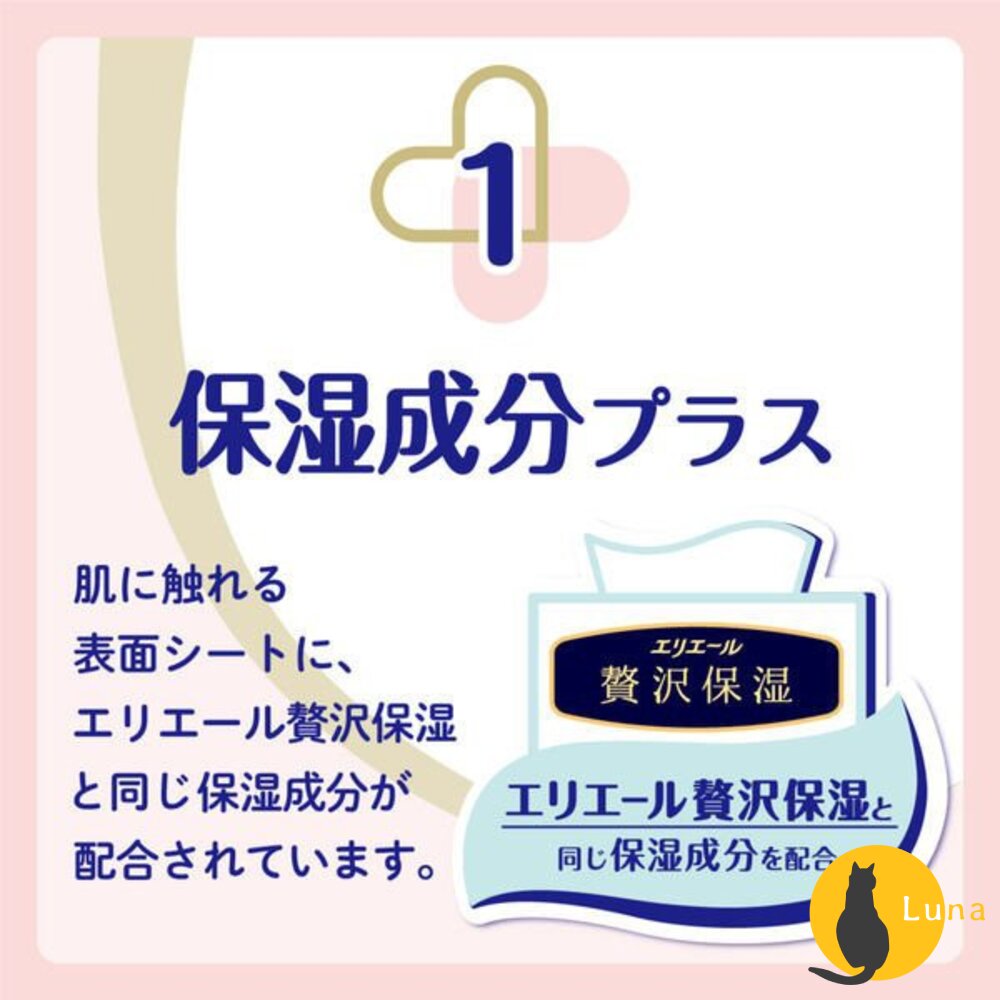 單包賣場 敏感肌&迪士尼🔆日本境內 大王 黏貼型 褲型 尿布 紙尿布 紙尿褲 拉拉褲 GOON-圖片-3