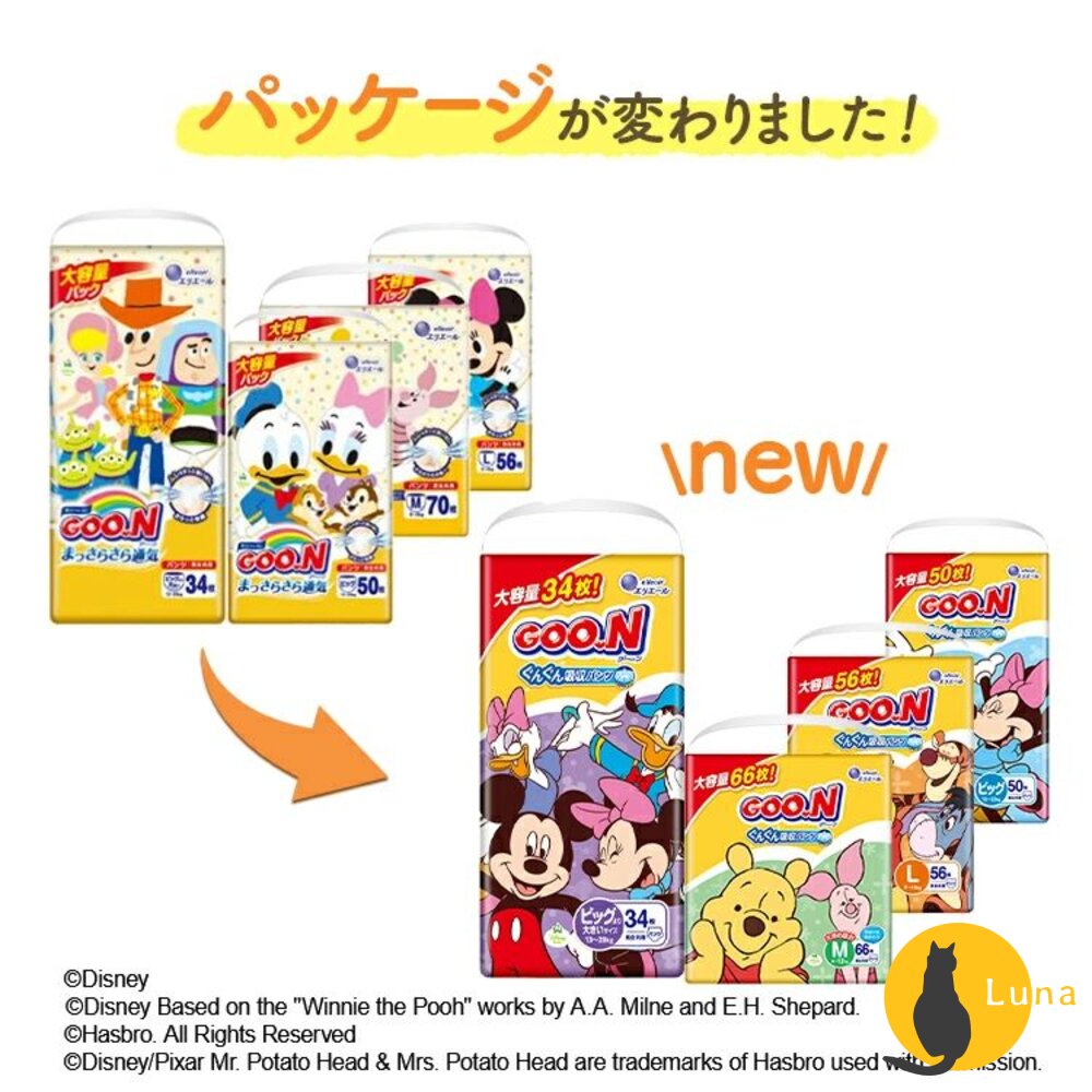 單包賣場 敏感肌&迪士尼🔆日本境內 大王 黏貼型 褲型 尿布 紙尿布 紙尿褲 拉拉褲 GOON-圖片-6