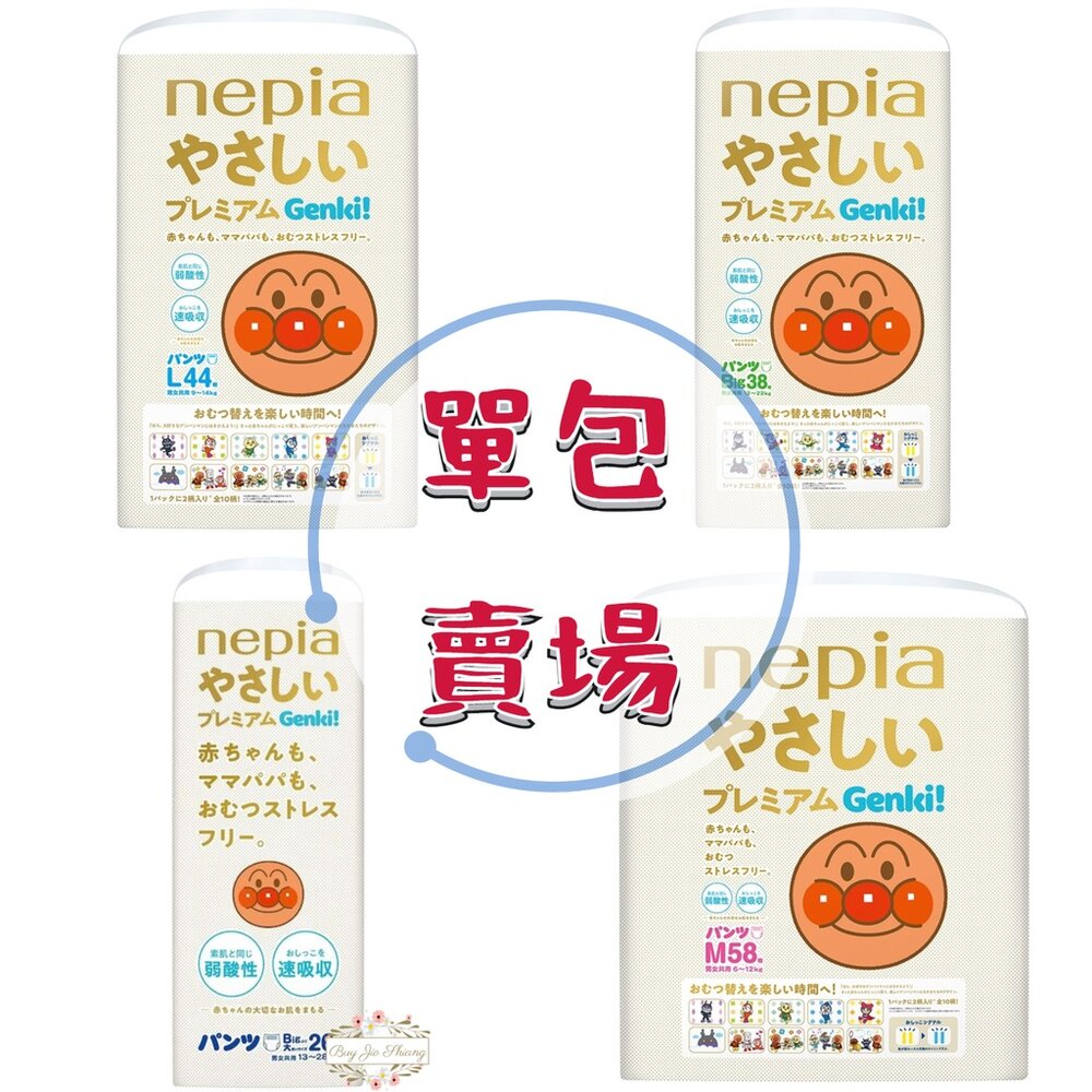 000200-【優惠中】日本境內 王子 NEPIA GENKI 麵包超人 尿布 拉拉褲 紙尿布 紙尿褲 褲型