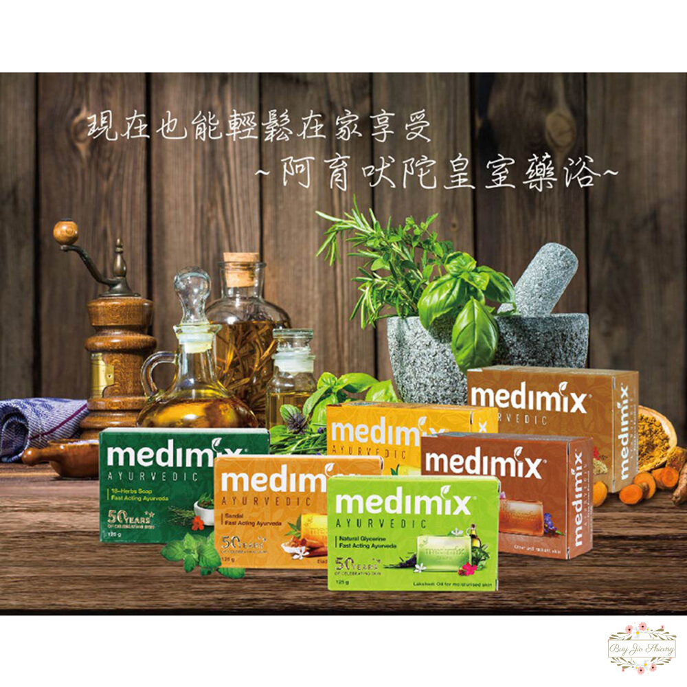 000203-Medimix 美姬仕 印度皂 綠寶石皇室藥草浴 美肌皂 肥皂 香皂 阿育吠陀 沐浴乳 藍寶石皂