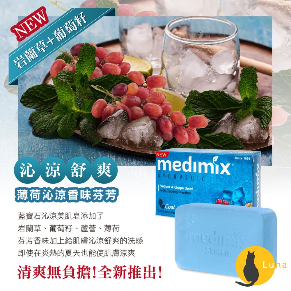 Medimix 美姬仕 印度皂 綠寶石皇室藥草浴 美肌皂 肥皂 香皂 阿育吠陀 沐浴乳 藍寶石皂-圖片-6