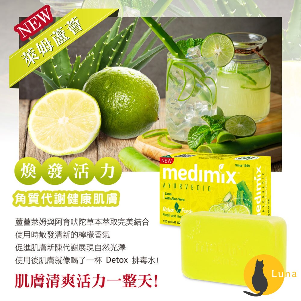 Medimix 美姬仕 印度皂 綠寶石皇室藥草浴 美肌皂 肥皂 香皂 阿育吠陀 沐浴乳 藍寶石皂-圖片-7