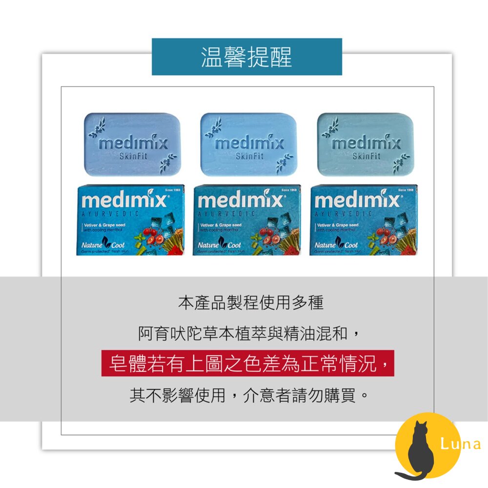 Medimix 美姬仕 印度皂 綠寶石皇室藥草浴 美肌皂 肥皂 香皂 阿育吠陀 沐浴乳 藍寶石皂-圖片-8