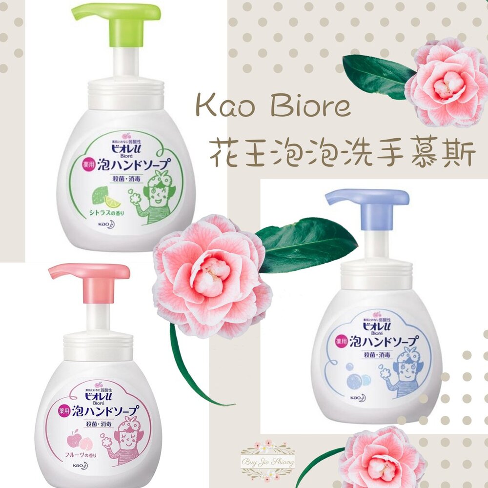 000207-無香新上架 日本境內 花王 Kao Biore 洗手慕斯 泡沫慕斯 洗手泡泡 弱酸性 溫和 抗菌 洗手乳