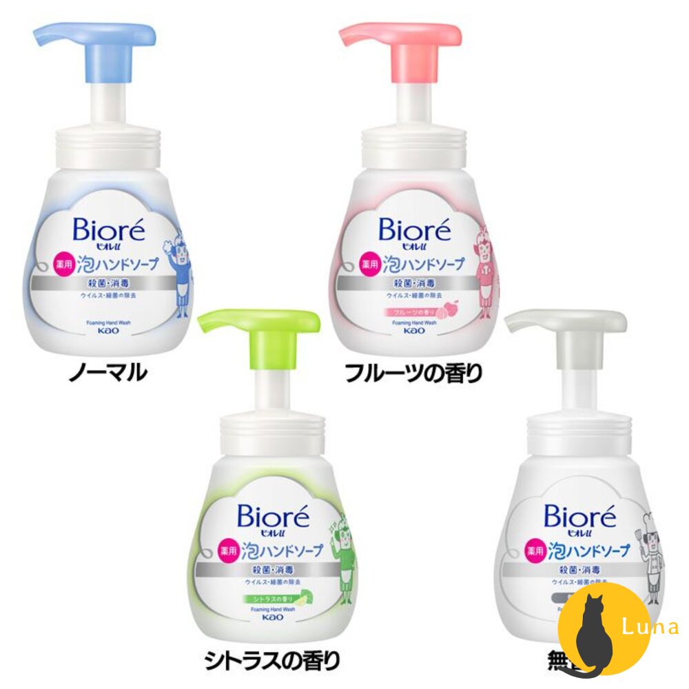 無香新上架日本境內花王KaoBiore洗手慕斯泡沫慕斯洗手泡泡弱酸性溫和抗菌洗手乳