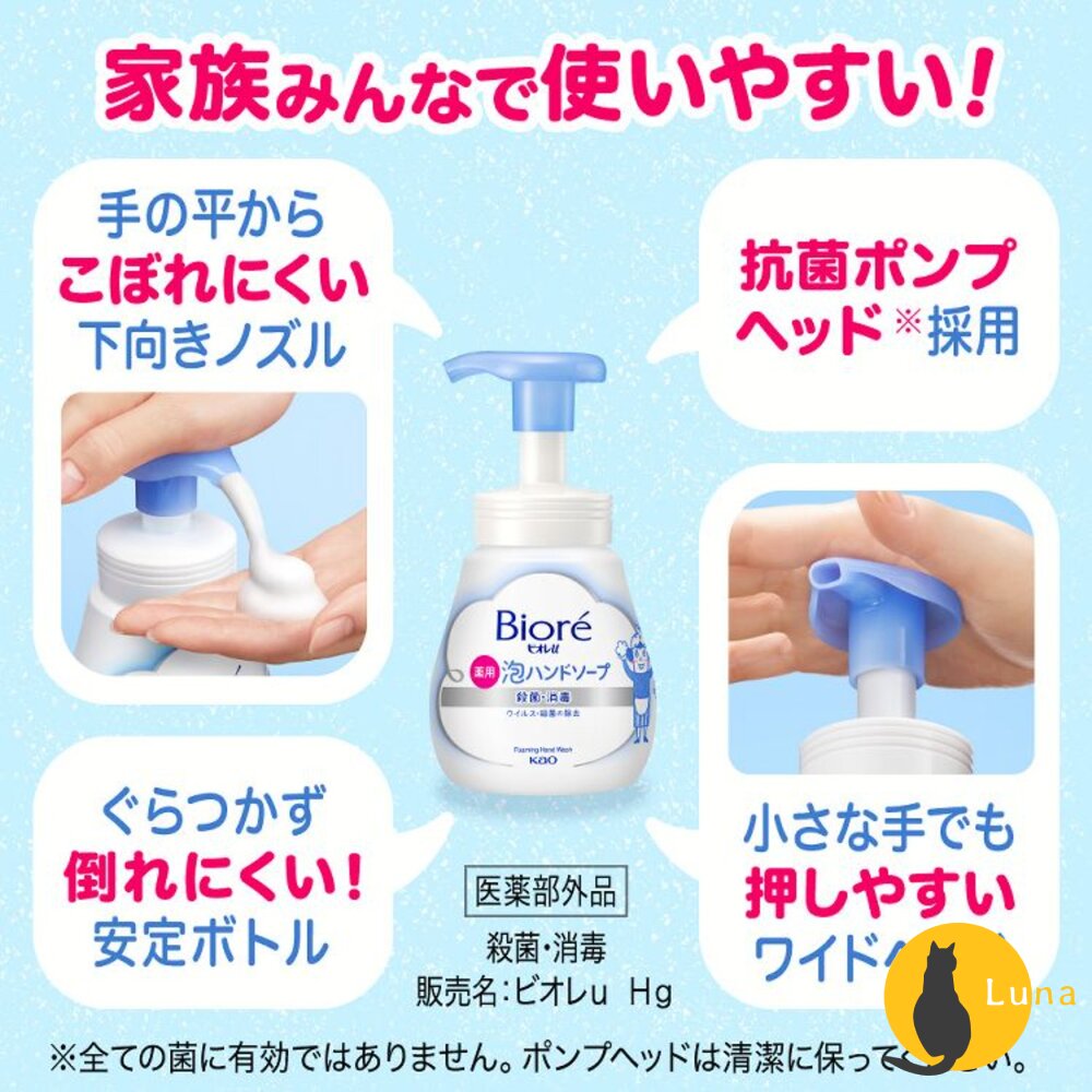 無香新上架 日本境內 花王 Kao Biore 洗手慕斯 泡沫慕斯 洗手泡泡 弱酸性 溫和 抗菌 洗手乳-圖片-5