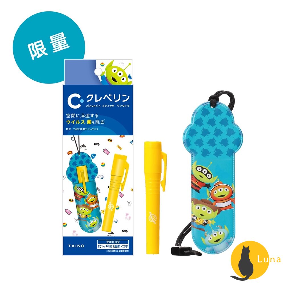 【出清優惠】日本原裝進口大幸加護靈cleverin筆型隨身抗菌二酸化塩素抑菌凝膠三眼怪補充芯