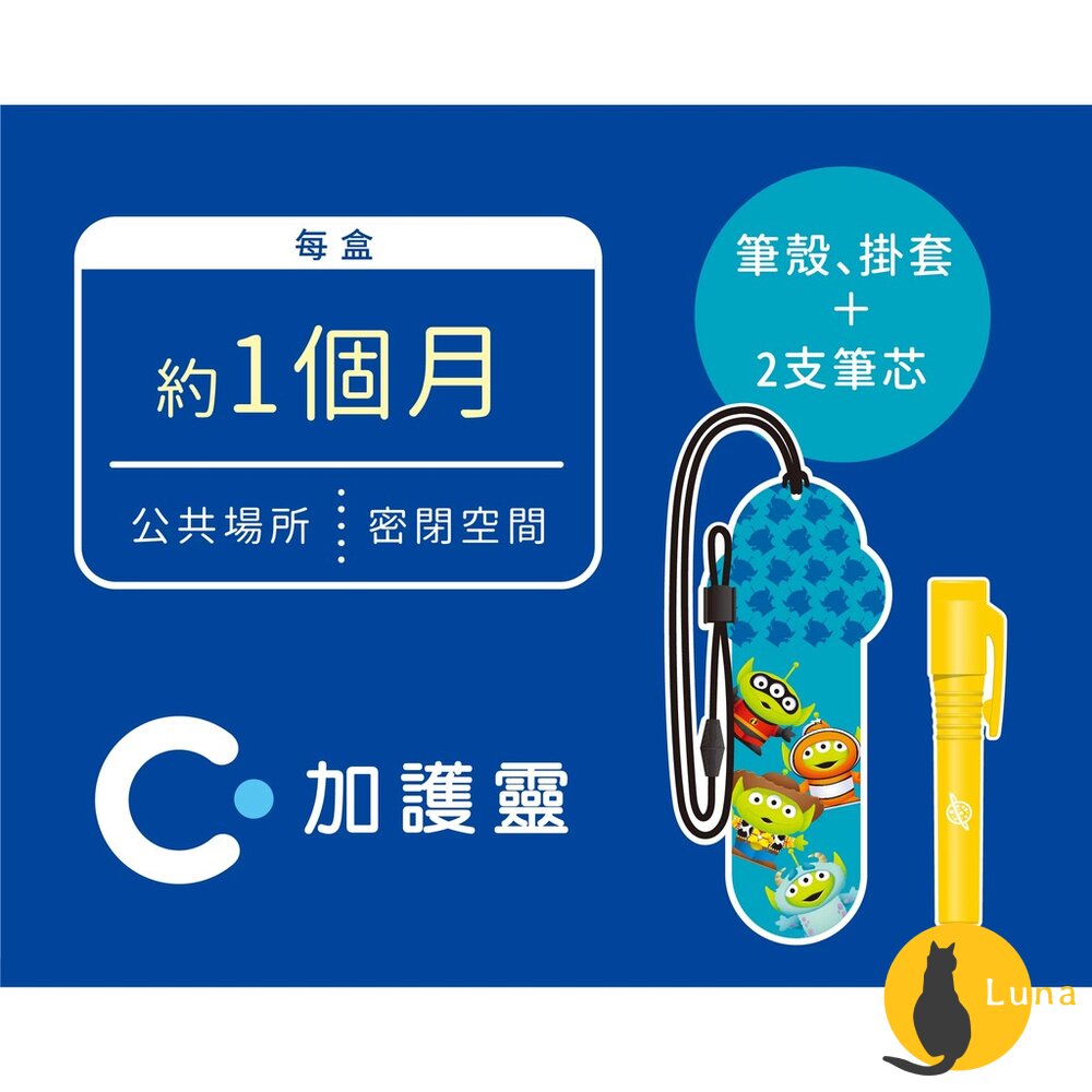 【出清優惠】日本原裝進口 大幸 加護靈 cleverin 筆型 隨身 抗菌 二酸化塩素 抑菌 凝膠 三眼怪 補充芯-圖片-4