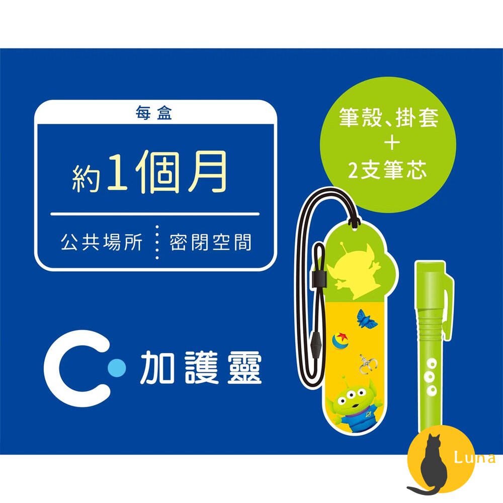 【出清優惠】日本原裝進口 大幸 加護靈 cleverin 筆型 隨身 抗菌 二酸化塩素 抑菌 凝膠 三眼怪 補充芯-圖片-5