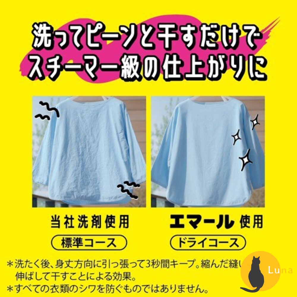 KAO 花王 EMAL 防縮 護色 中性 冷洗精 洗衣精 防皺 不含螢光劑 防起毛球 防褪色 防變形-圖片-2