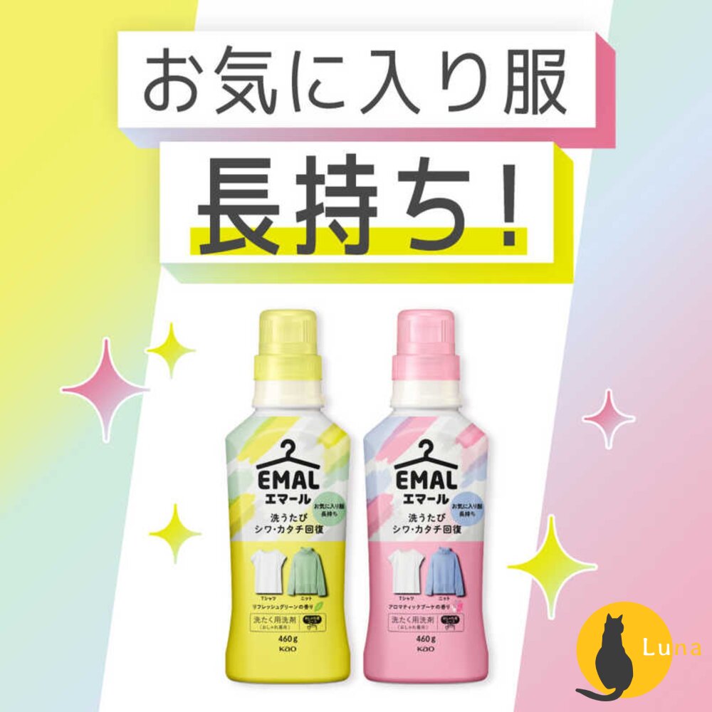 KAO 花王 EMAL 防縮 護色 中性 冷洗精 洗衣精 防皺 不含螢光劑 防起毛球 防褪色 防變形-圖片-5