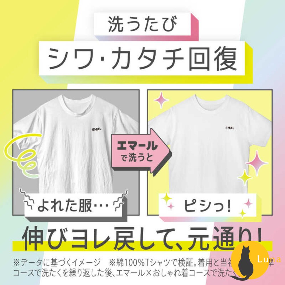 KAO 花王 EMAL 防縮 護色 中性 冷洗精 洗衣精 防皺 不含螢光劑 防起毛球 防褪色 防變形-圖片-7