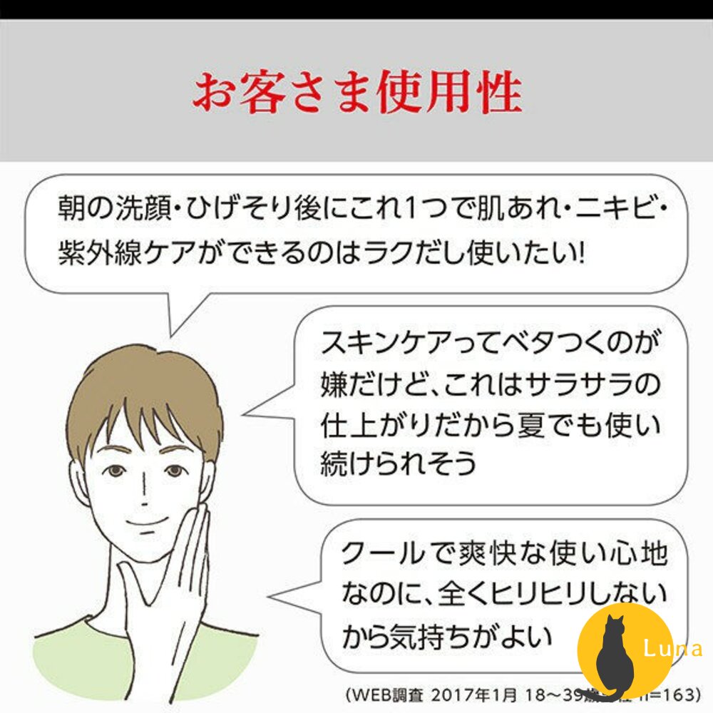 日本境內 資生堂 UNO 完效男人 保濕凍 活力 抗UV 醒膚凍 All in one 保濕凝膠 五合一-圖片-6