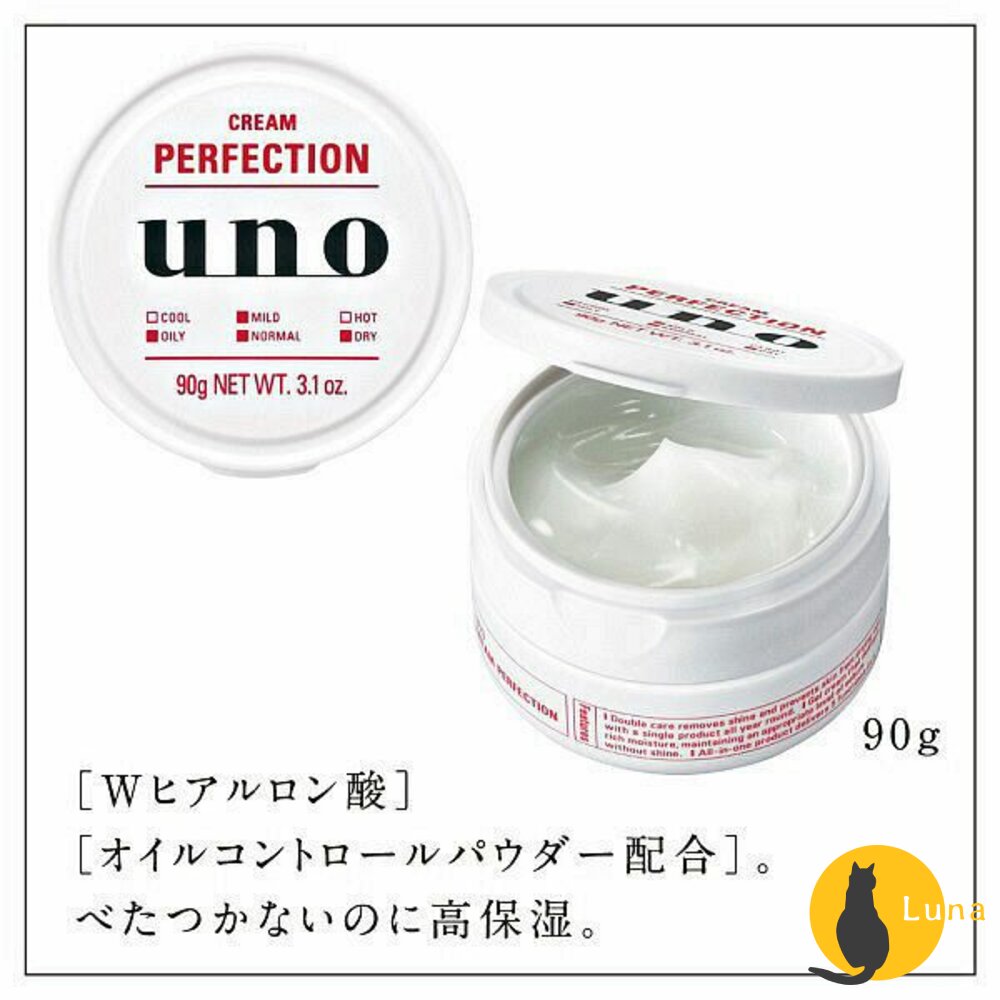 日本境內 資生堂 UNO 完效男人 保濕凍 活力 抗UV 醒膚凍 All in one 保濕凝膠 五合一-圖片-7